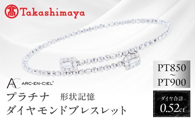 TUC0036 【高島屋選定品】ARC-EN-CIEL (アルカンシェル)プラチナ ダイヤモンド 形状記憶ブレスレット(ダイヤ合計 0.52ct)