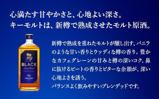 ウイスキー　ブラックニッカ　ディープブレンド　700ml×1本 ※着日指定不可◆