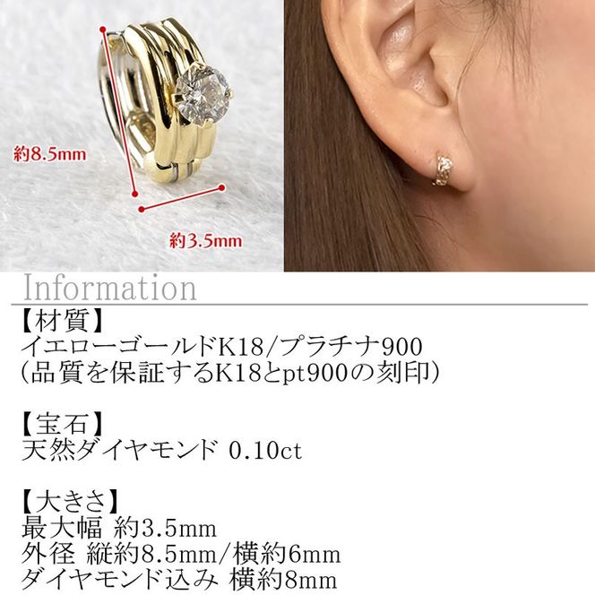 ピアリング 正規品 18金 プラチナ イヤリング メンズ ダイヤモンド 片耳 フープ 小さめ ゴールド ダイヤ 0.10ct イヤカフ 18k シンプル K18 イエローゴールドk18 pt900 リバーシブル 人気　241125pir401dpy SWAA222