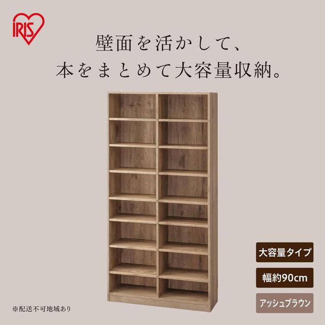 コミックラック 大容量タイプ CORK-1890R アッシュブラウン