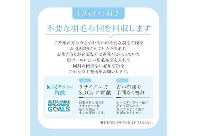【完全立体キルト】羽毛掛けふとん 本掛け布団 （シングル）ポーランド産ホワイトダックダウン93％　きなり色 冬 【創業100年】  羽毛布団 掛け布団 シングル 日本製 本掛け 寝具 回収キット付き 山梨 富士吉田