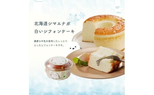 北海道シマエナガスイーツセット_HD017-007