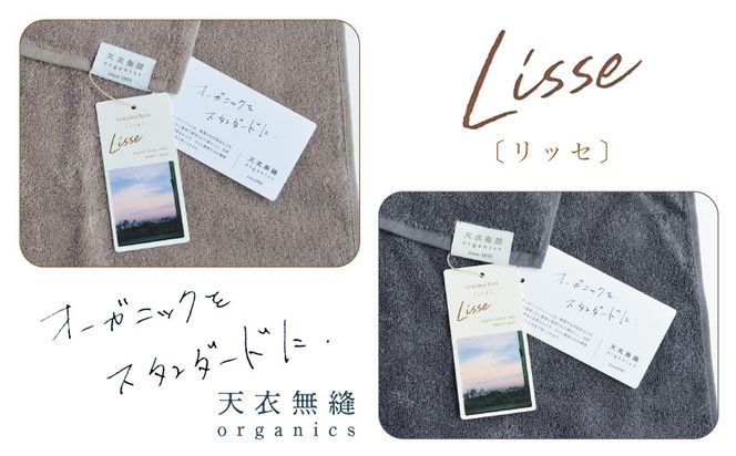 TTM0001 【高島屋選定品】天衣無縫リッセ（Lisse）フェイスタオル 2枚（グレージュ／チャコールグレー）オーガニックコットン100％【タオル 泉州タオル 吸水 普段使い 無地 シンプル 日用品】
