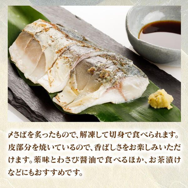 ひむか本サバの〆さば（2枚）、炙り（2枚）のセット N025-YB431