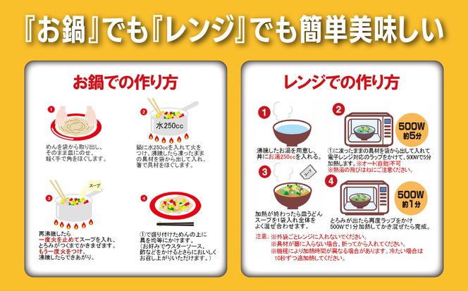 1B47リンガーハットの長崎皿うどん４食