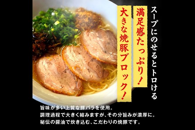 【A5-438】山小屋からの贈り物　焼豚高菜とんこつ生ラーメン6食セット