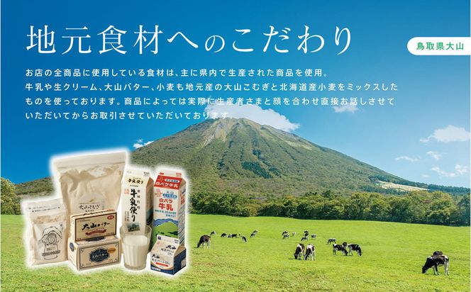 おばけカヌレ（プレーン※胡桃入り）8個セット 312011_GG001