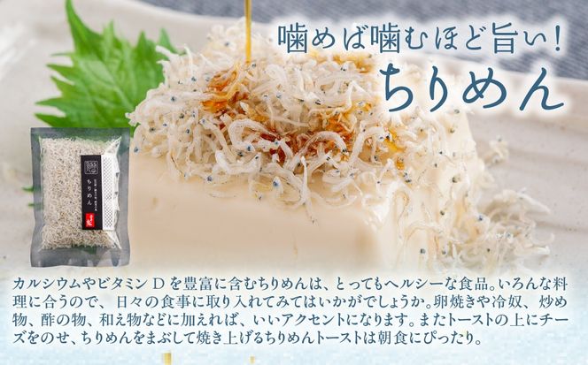 【網元直送】佐田岬しらす・ちりめんセット IKTB032