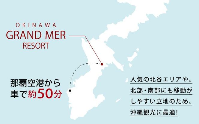 沖縄グランメールリゾート スイートペア宿泊券 1泊2日 (朝食付き) 宿泊 ペア 宿泊券 ホテル チケット ギフト 沖縄旅行 沖縄市 / オキナワグランメールリゾート[BCDH001]