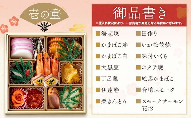 年の初めに豪華三段重おせち おせち料理 三段重《2026年12月30日出荷予定》※配送日固定 株式会社エイヨウショク 茨城県 結城市 おせち 冷蔵 和風 洋風 盛り付け済み 正月 迎春 新春 お取り寄せ グルメ【配送不可地域あり】(沖縄・離島)---yuki_eys_3_1p---