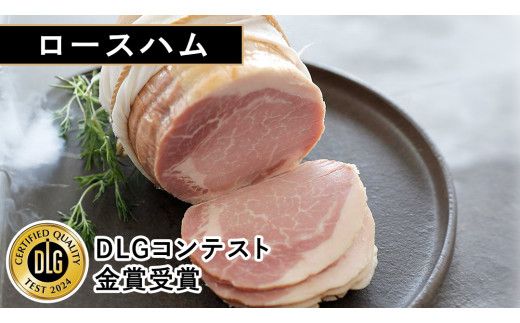筑波ハム ロースハム ボンレスハム 2品 合計900g 茨城県産 『 常陸の輝き 』 ブランド豚 銘柄豚 ( 茨城県共通返礼品 ) 肉 豚 熟成 贅沢 ハム [FA008us]