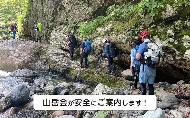 先行予約【日本百名山】北海道分水嶺　野村良太氏がガイドする幌尻岳ガイド付き2泊3日スペシャル登山　令和8年9月2（水）～9月4（金） BRTJ011