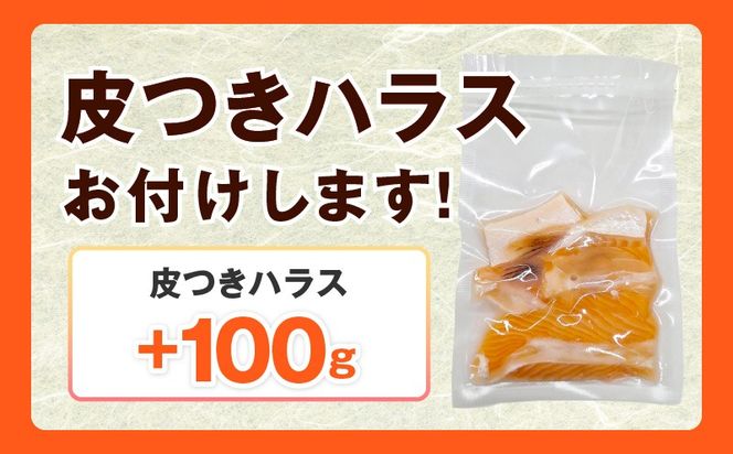 010B1647-3 アトランティック サーモン 400g＋皮付きハラス100g【フィレ エコパック 小分け 200g×2パック 訳あり サイズ不揃い 刺身 北国からの贈り物 はらす 塩焼き】