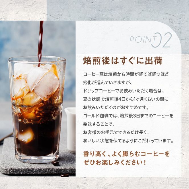 コーヒー 粉 アイスコーヒー用 2種セット 各1kg(500g×2袋) 計2kg [ゴールド珈琲 大阪府 守口市]｜珈琲 アイスコーヒー 自家焙煎 飲み比べ 詰め合わせ セット 飲料 飲み物 焙煎 簡単 [2264]