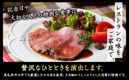 京の肉 ひら山特製 特選黒毛和牛 ローストビーフ 300g 特製ソース付き 《京都 丹波 和牛 A4 A5ランク ブロック 贈答 プレゼント 化粧箱入り 冷凍》