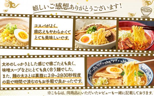 【卵不使用】北海道十勝産ゆめちから生ラーメン 12食セット 化粧箱入 (麺のみ) | ラーメン らーめん 拉麺 中華そば ramen 生麺 卵なし アレルギー コシ もちもち 大容量 国産 冷蔵 望月製麺所