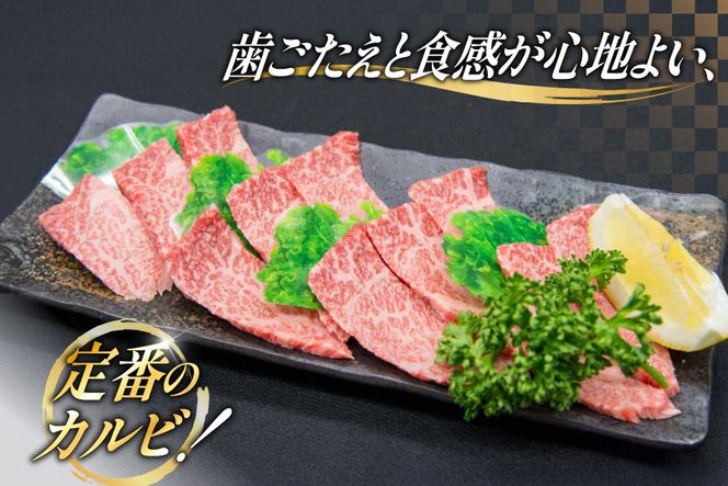 牛肉 焼肉 博多和牛 カルビ 450g 4p 約 1.8kg [地域商社ふるさぽ 福岡県 筑紫野市 21761433] 焼き肉 やきにく 和牛 牛 肉 にく 国産 冷凍 小分け