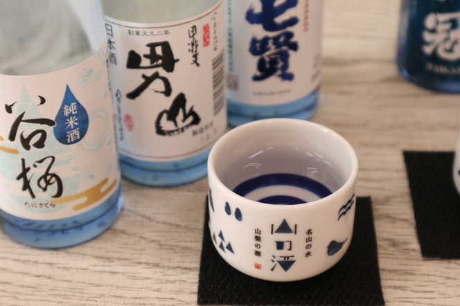 名山の水　山の酒　山梨の酒 　純米酒飲み比べ7本セット（180ml×7本） 日本酒 純米酒 飲み比べ セット 地酒 お猪口付き 山梨 富士吉田