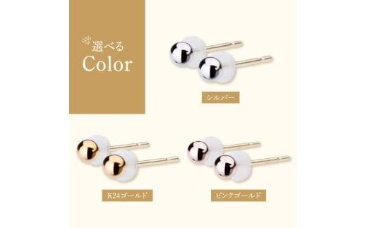 K18ポスト 金属アレルギー対応 シンプルボールピアス 【選べるカラー/サイズ】 （シルバー/K24ゴールド/ピンクゴールド） アクセサリー ピアス K18 メタルボール ニッケルフリー 山梨 富士吉田