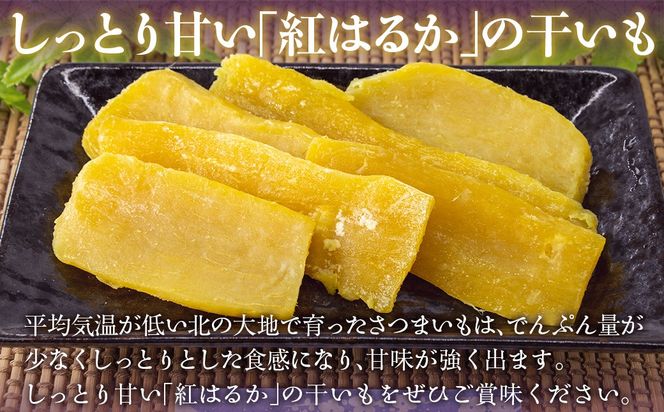 干し芋100g×5セット（北海道豊浦町産　紅はるか使用） TYUL032