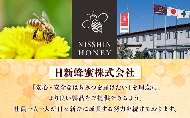 アルゼンチン&カナダ産はちみつ720g 3本入り 海外産 はちみつ 詰め合わせ ギフト ハニー honey 蜂蜜 甘味料 ハチミツ パン 菓子 トースト ホットケーキ ヨーグルト 調味料 隠し味 常温 常備 お取り寄せ 日新蜂蜜 送料無料 岐阜県 安八町