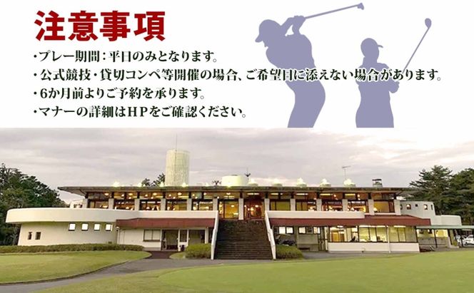 平日限定 嵐山カントリー倶楽部 ゴルフプレー券 4名様 カントリークラブ ゴルフ 利用券 体験 ゴルフ場 お土産 昼食 キャディー スポーツ コンペ ゴルフコンペ 運動 2グリーン 利用チケット  埼玉県 嵐山町