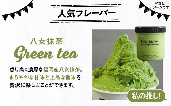 ジェラート アイス 【全3回定期便】糸島で行列のできる アイスクリーム 屋 ジェラート ボトル 2個 セット ： 人気の お茶 セット( 抹茶 , ほうじ茶 )糸島市 / LoiterMarket ロイターマーケット [AGD026]  アイスクリーム