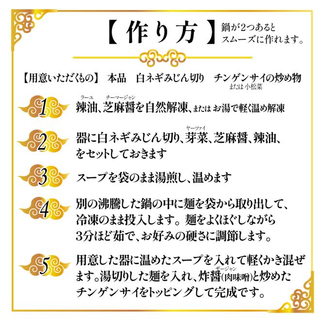 自家製麺いづみ 本格四川 担々麺 (冷凍) 4食セット 【ミシュラン ガイド 掲載】