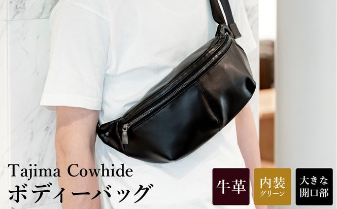 Tajima Cowhide ボディーバッグ / 革バッグ ブラック メンズ レディース 軽量 約300g 丈夫 バッグ かばん カバン 鞄 黒 日本製 豊岡製 循環型ブランド タジマ カウハイド DLP