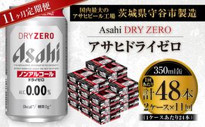 【 11ヶ月定期便 】 アサヒ ドライゼロ 350ml 24本 2ケース | ノンアルコールビール ノンアルコール ノンアル ノンアルビール 糖質ゼロ 糖質 糖質制限 カロリーゼロ ゼロカロリー