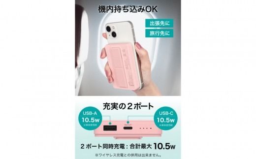 【多摩電子工業株式会社】モバイルバッテリー 5000mAh MagSafe対応 ワイヤレス充電器【カラー選択可】