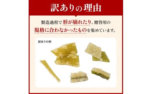訳あり 子持昆布 300g 子持ち昆布 数の子 カズノコ 訳アリ R002-054