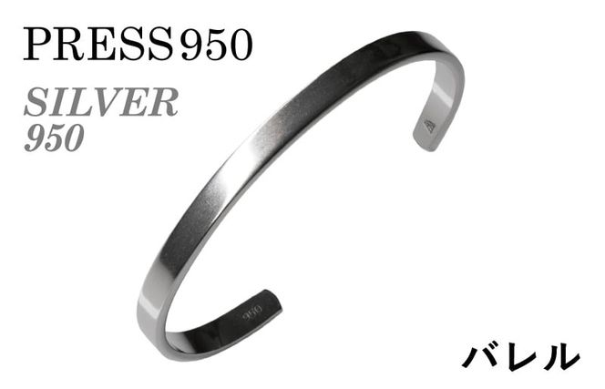 G3124-1 シルバー950 バングル（バレル研磨）