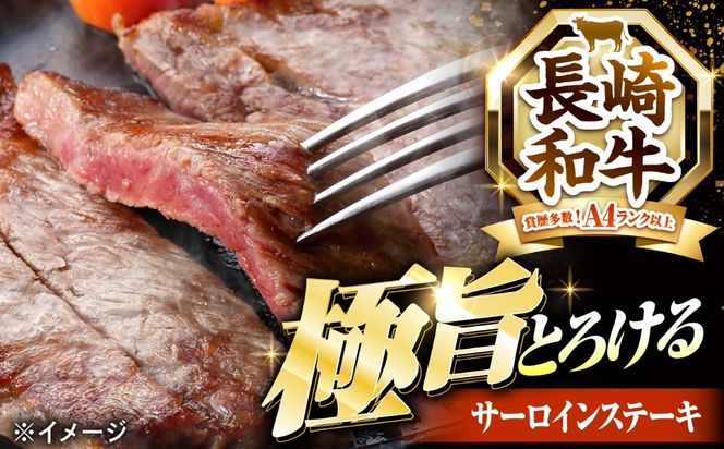 【3回定期便】サーロインステーキ 350g 長崎和牛 / 牛肉 さーろいん A4 A5 / 南島原市 / KRAZY MEAT[SHF028]