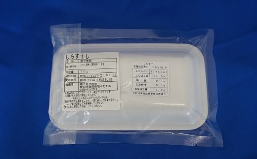 【半年定期便 毎月 全6回】便利！ しらす屋のしらす干し 小分けタイプ 630ｇ（70g×9p） 魚介類 しらす シラス 国産 海の幸 ご飯のお供 おつまみ しらす丼 グルメ ギフト 贈り物 やみつき 冷凍 小分け H006-093