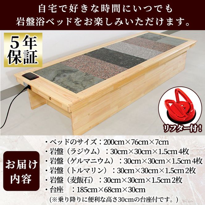 ＜設置式＞岩盤浴ベッド台座付き 5年保証付き！(ラジウム4枚・ゲルマニウム4枚・トルマリン2枚・麦飯石2枚)岩盤浴 家庭用 自宅用 ヒート 発汗【梅研本舗ジャパン】akn047-22