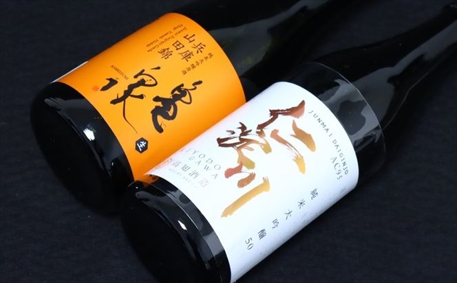 仁淀川 純米大吟醸磨き50％AC-95 720ml　亀泉 純米大吟醸 兵庫山田錦 720ml 飲み比べセット