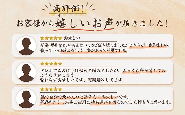 プレミアムつや姫パックごはん　36個