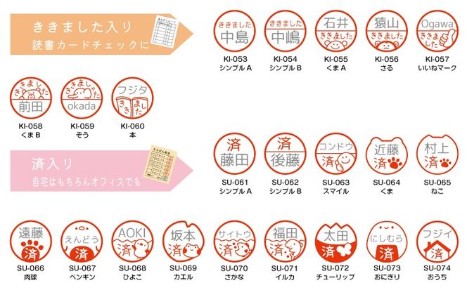 オリジナルイラスト 名入れスタンプ （浸透印・インク補充可）
