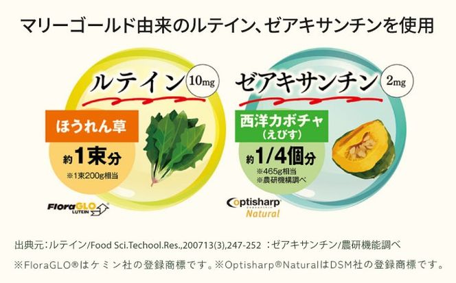 【12袋入 360日分】サエミエ 糸島市 / 株式会社ピュール[AZA240] サプリ サプリメント 健康 機能性表示食品