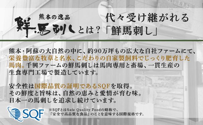 馬刺し 熊本 ユッケ 霜降り 鮮馬刺し スライス 4種 バラエティーセット 食べ比べ 馬刺 馬肉 肉 お肉 冷凍 