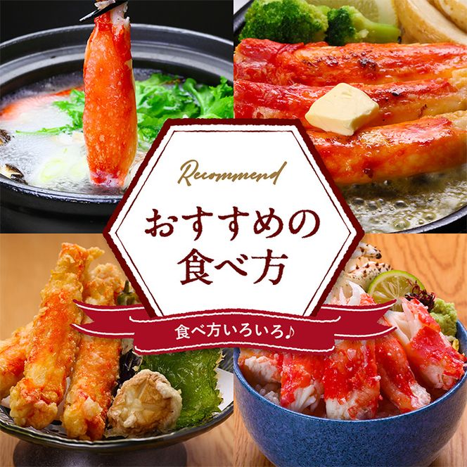 26-33 【甲羅組】カット済み特大生たらば蟹足