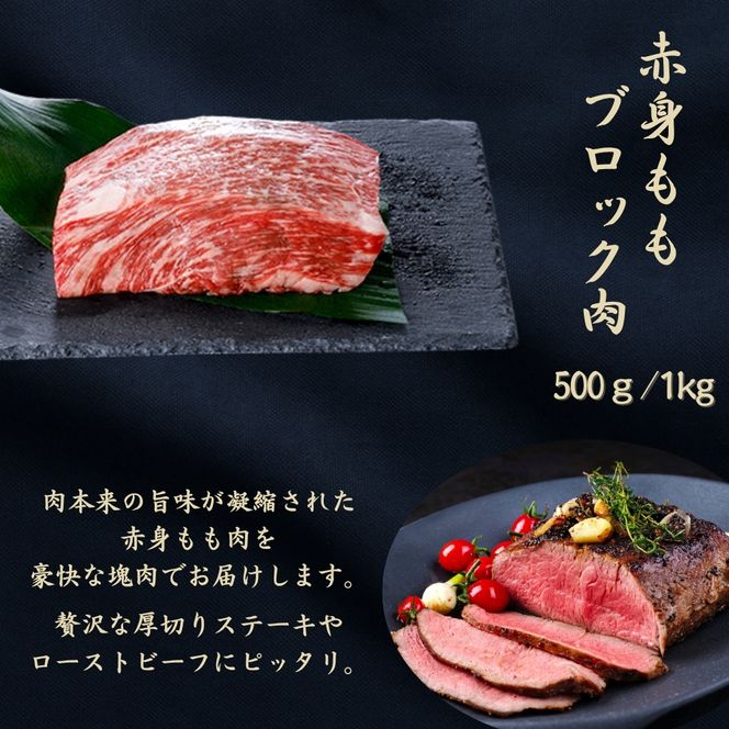 黒毛和牛 【京の肉】 モモ ブロック 1kg 京都府産 和牛 牛肉 ブランド牛 ブロック肉 アウトドア バーベキュー BBQ 焼肉 鉄板焼 国産 小分け 冷凍 ギフト 敬老の日 お歳暮 ご褒美 南丹市 グルメ