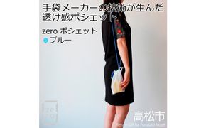 香川県産 プリーツ ポシェット・ヘリンボーン［ ブルー １点］軽やかで上品な透け感のあるサコッシュ 372013_LJ015VC01