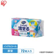 ペット ウェットティッシュ ペット用トイレに流せるウェットティッシュ NPWT アイリスオーヤマ 72枚入×10パック ノンアルコール クリーンペットケア ペット用ウェットシート