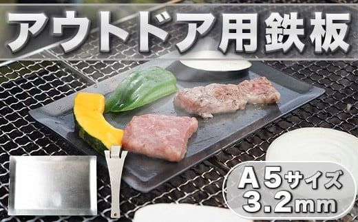 yFzS AEghA A5TCY 3.2mm t [[EH  F um40azo920001] Lv BBQ o[xL[ v[g y Lvpi