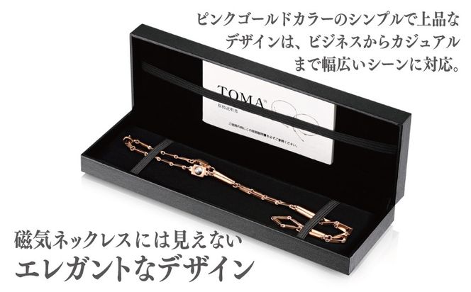 050F139 【スピード発送】TOMA6F（女性用・ピンクゴールド）磁気ネックレス