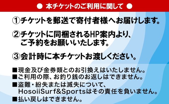 HosoiiSurf＆Sports クーポン券 5000円分 サーフィン SUP 体験 休日 夏休み 海 ビーチ 犬と一緒 駅チカ夏 SUP釣り サーフボード チケット 神奈川県 茅ヶ崎市