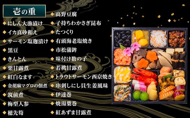 玉清屋 生おせち 笑門来福 和洋中三段重 49品（3～5人前）×大府市特産黒毛和牛下村牛極上ロースすき・しゃぶ1kgセット 232238_ZZ003