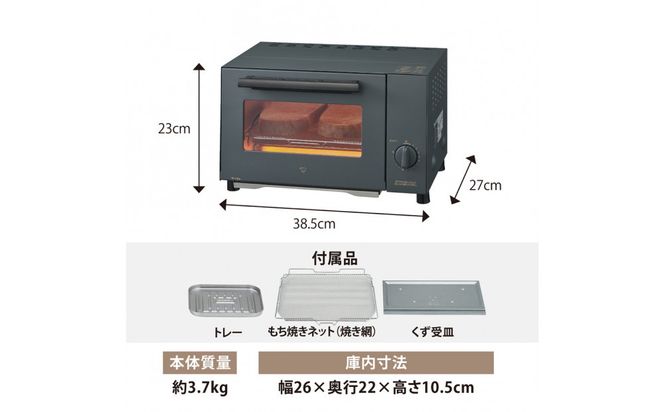 象印 こんがり倶楽部 オーブントースター EQBE22-HM スモーキーグレー 272183_AK02
